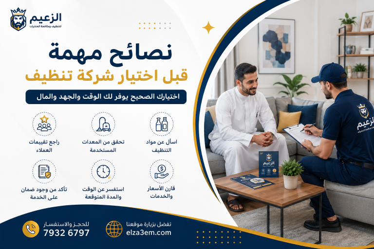 تنظيف المنازل ذاتيًا